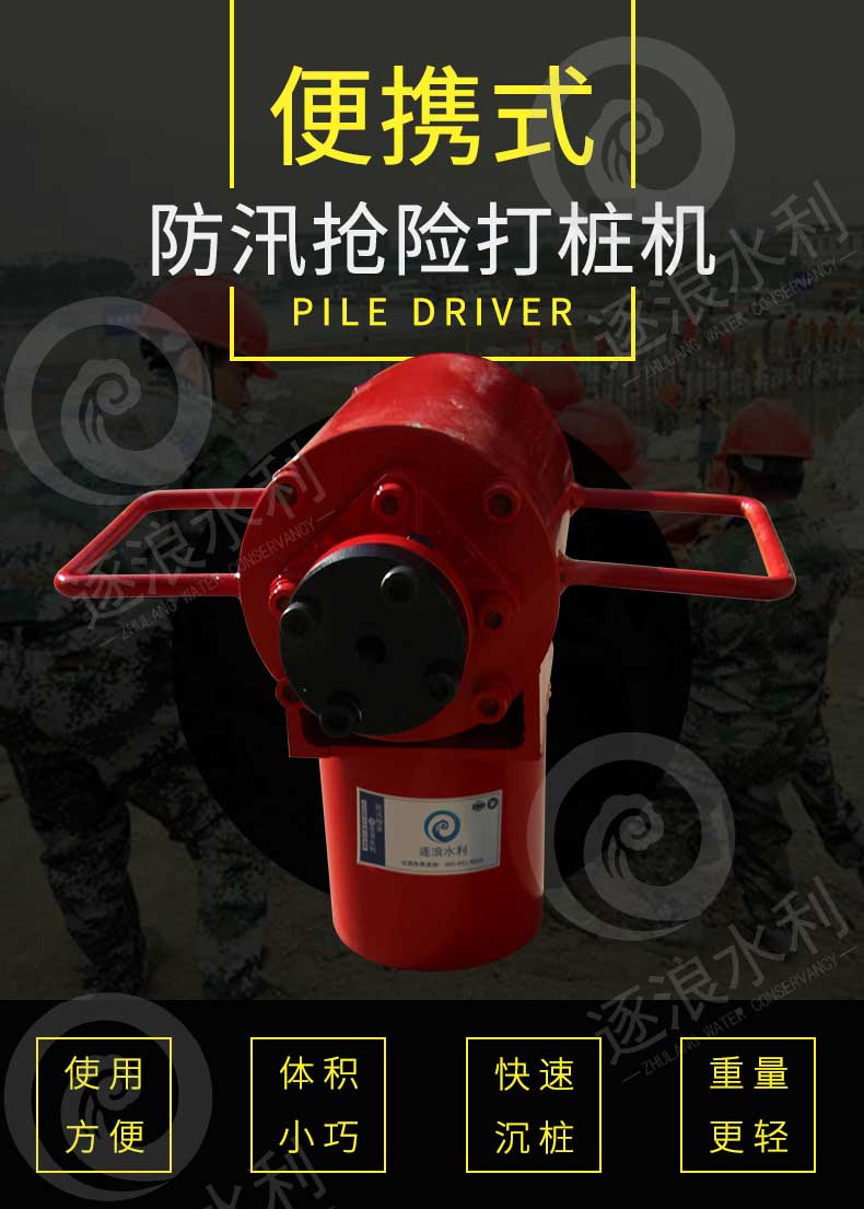 防汛打樁機(jī) 防汛打樁機(jī)